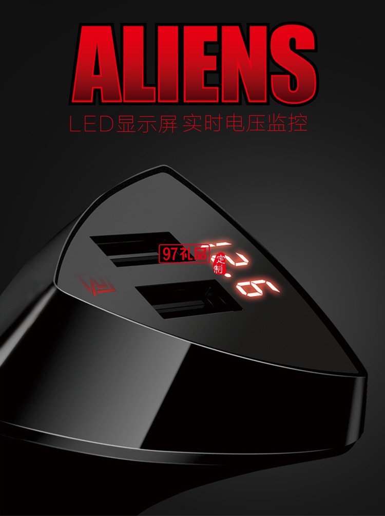 車載手機充電器