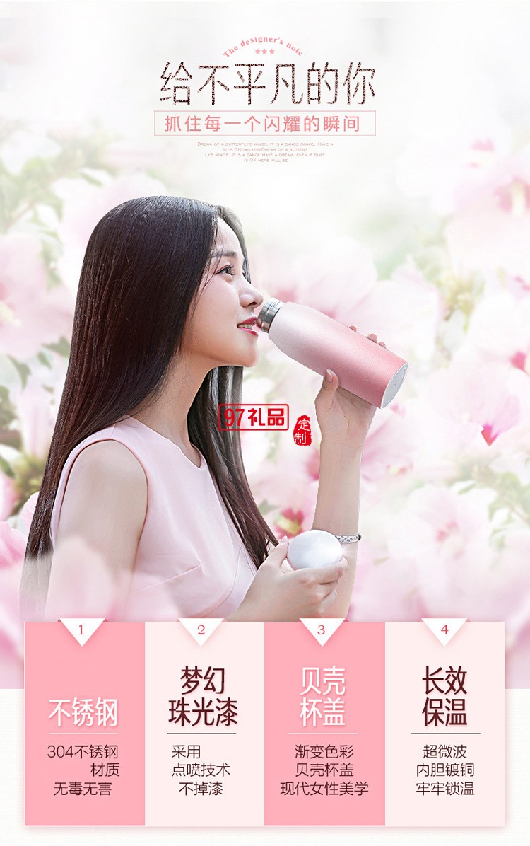 貝殼便攜保溫杯 女士不銹鋼直身水杯  創意保溫杯