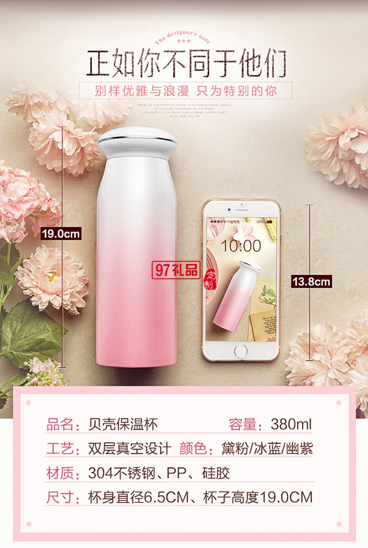 貝殼便攜保溫杯 女士不銹鋼直身水杯  創意保溫杯