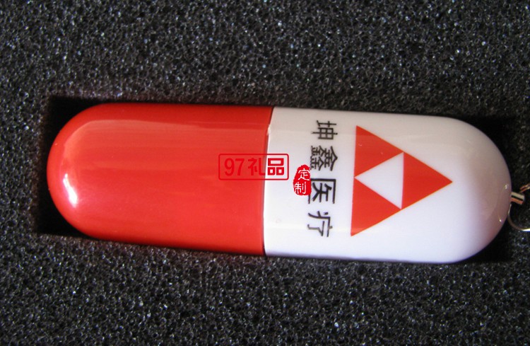 創意U盤 醫藥禮品定制LOGO定制公司廣告禮品