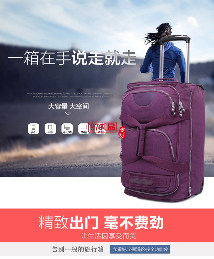 旅行登機包拉桿箱商務包