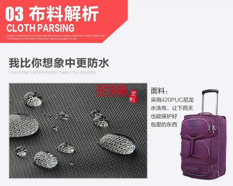 旅行登機包拉桿箱商務包