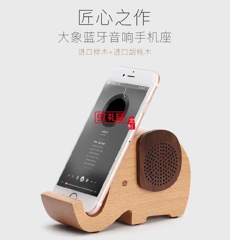 新晨醫藥定制諾揚木質藍牙音箱 可定制logo