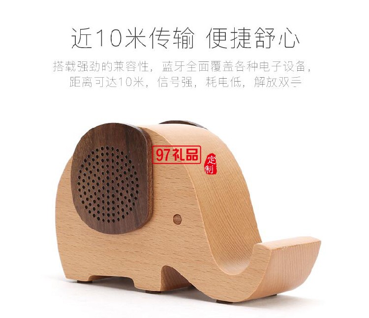 新晨醫藥定制諾揚木質藍牙音箱 可定制logo