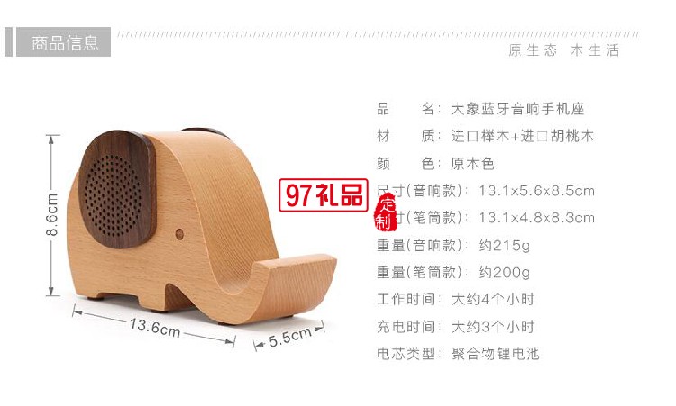 新晨醫藥定制諾揚木質藍牙音箱 可定制logo