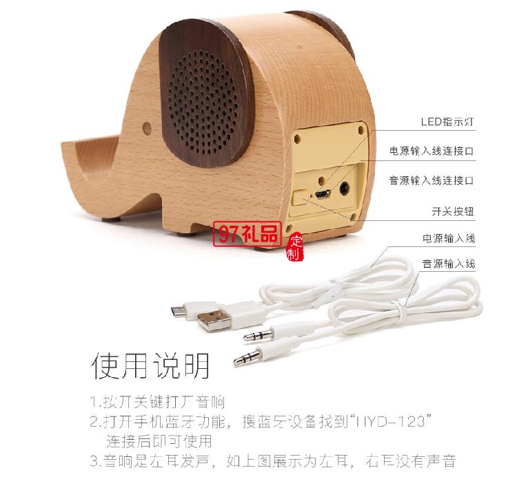 新晨醫藥定制諾揚木質藍牙音箱 可定制logo