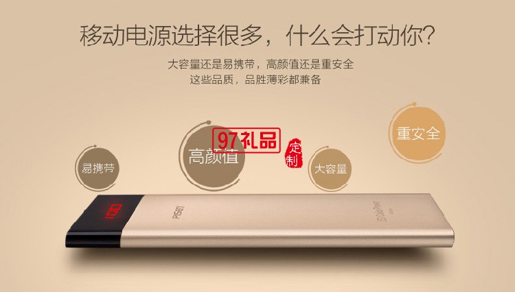 品勝LED薄彩  移動電源  10000mAh 超薄金屬外殼 商務電源
