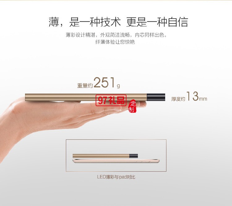品勝LED薄彩  移動電源  10000mAh 超薄金屬外殼 商務電源