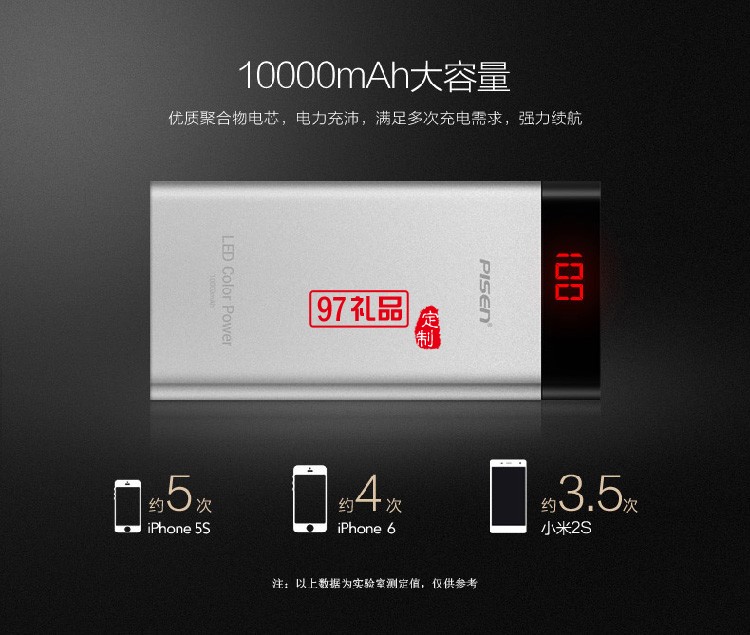品勝LED薄彩  移動電源  10000mAh 超薄金屬外殼 商務電源