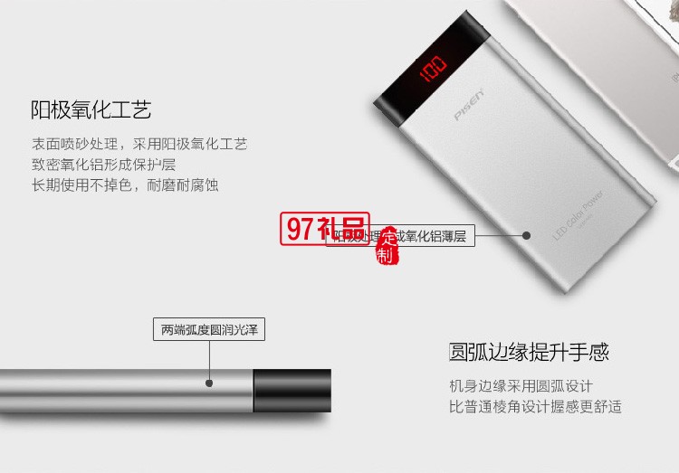 品勝LED薄彩  移動電源  10000mAh 超薄金屬外殼 商務電源