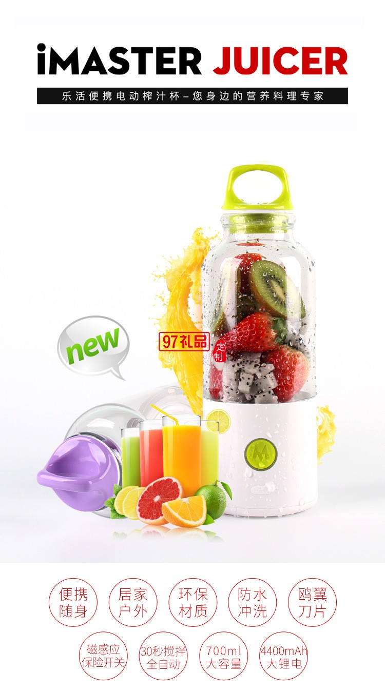 紅素2017新款 榨汁機  電動自動攪拌機 充電式榨汁機 可印logo