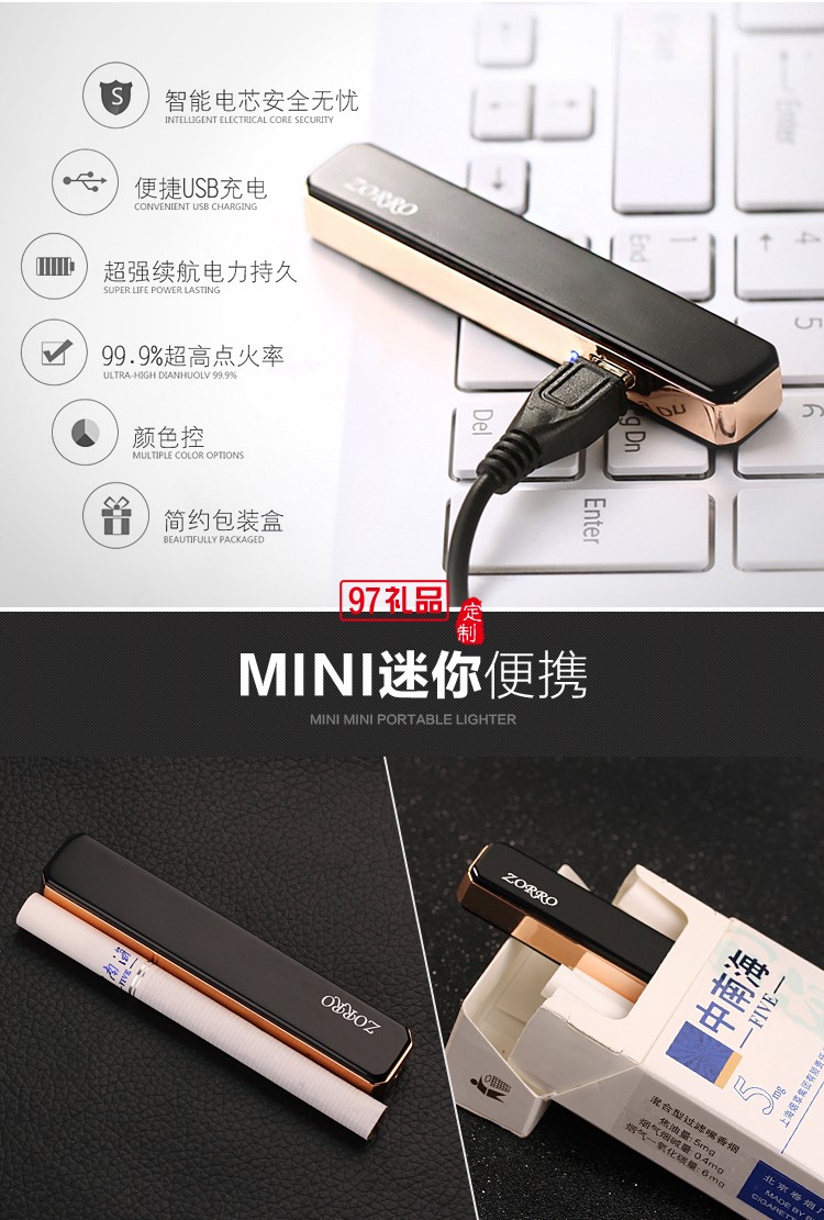 充電打火機 USB點煙器 防風打火機