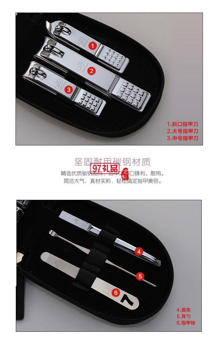 美容套裝 指甲套裝6件套