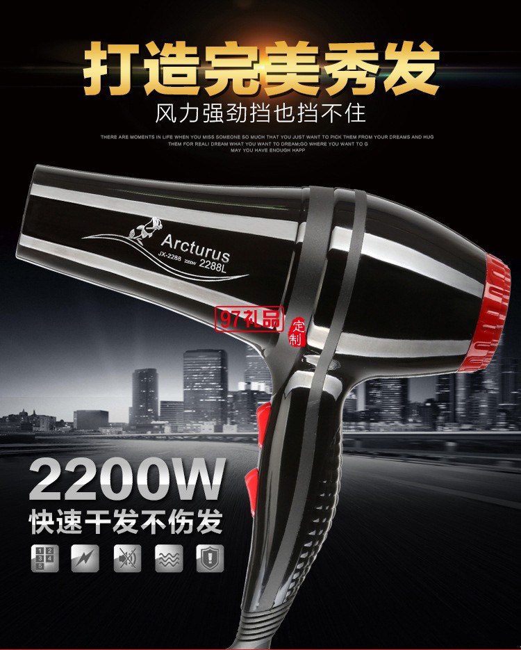 大功率2200藍光負離子家用美發護發靜音電吹風機