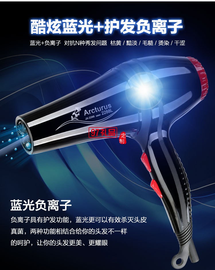 大功率2200藍光負離子家用美發護發靜音電吹風機