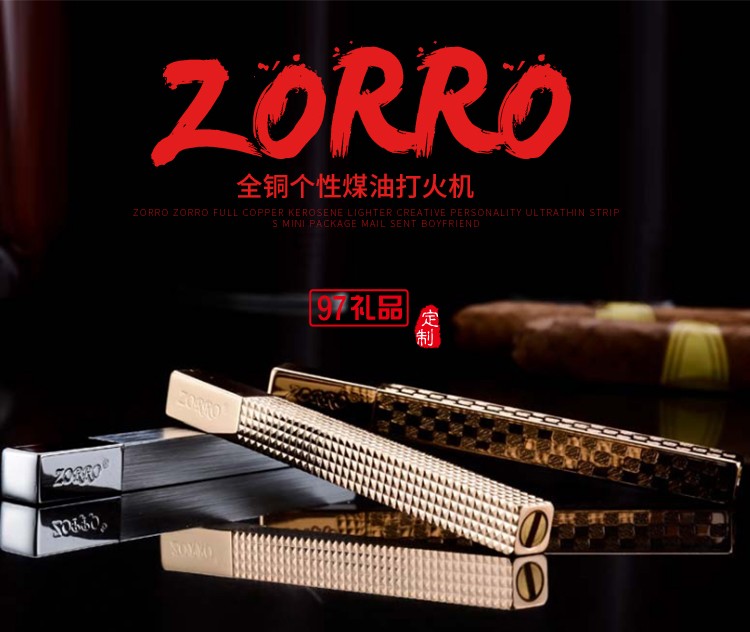 創意超薄細條打火機 