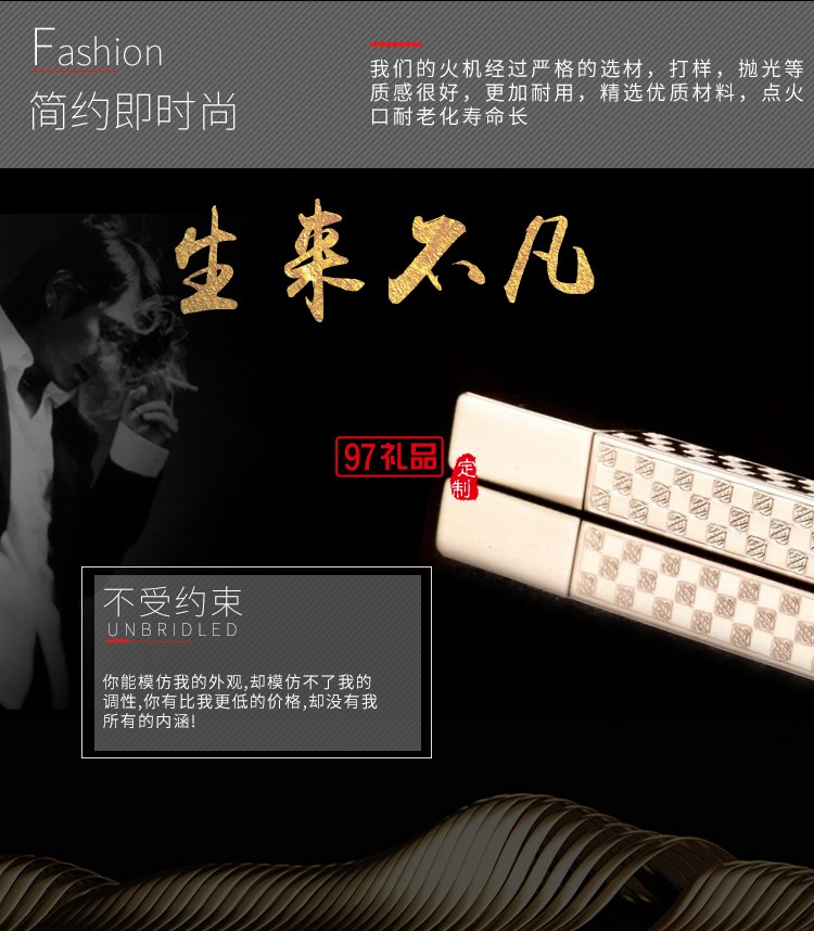 創意超薄細條打火機 