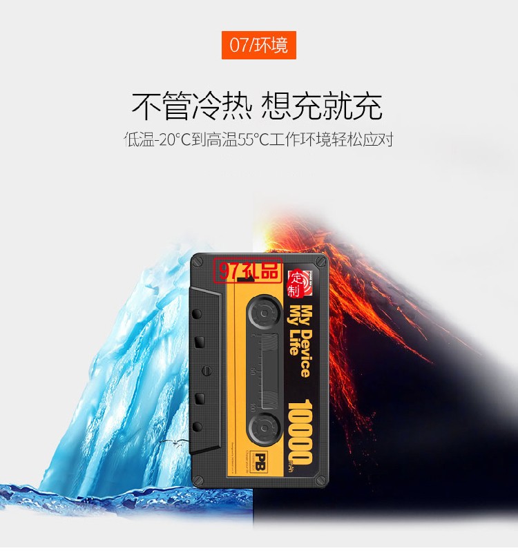 復古小磁帶移動電源