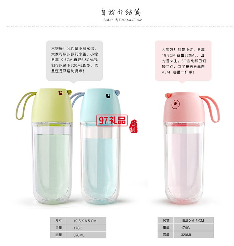 雙層塑料杯子 創意便攜運動水杯 學生隨手杯