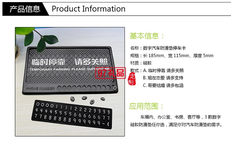 臨時停靠防滑墊硅膠  PVC手機防滑墊