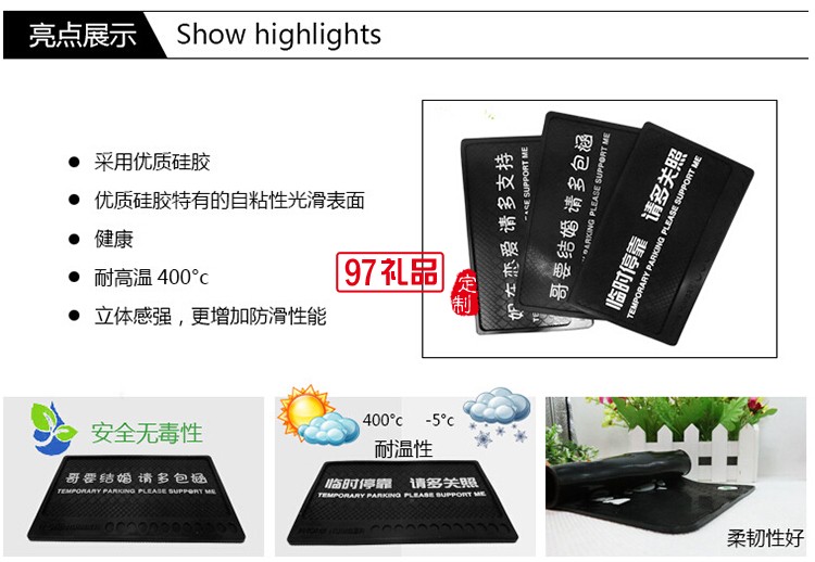 臨時停靠防滑墊硅膠  PVC手機防滑墊