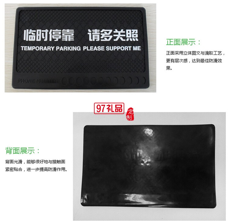 臨時停靠防滑墊硅膠  PVC手機防滑墊