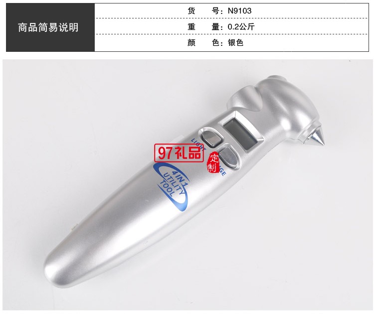 四合一胎壓計胎壓表安全錘多功能胎壓計