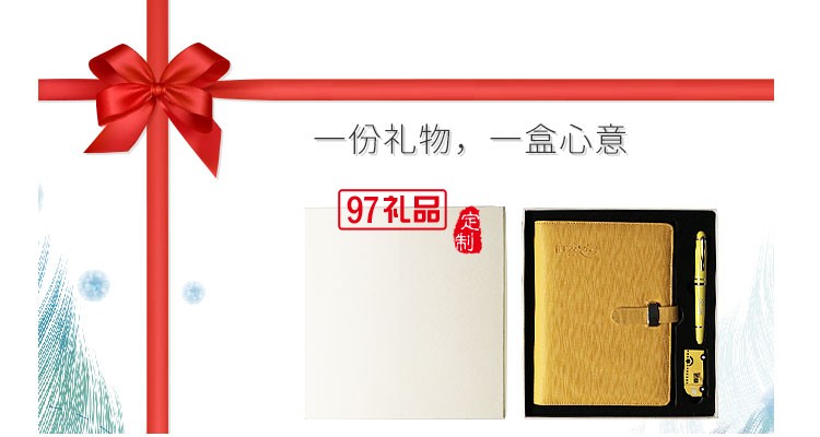 商務筆記本套裝 筆記本+筆+U盤 韻達定制案例