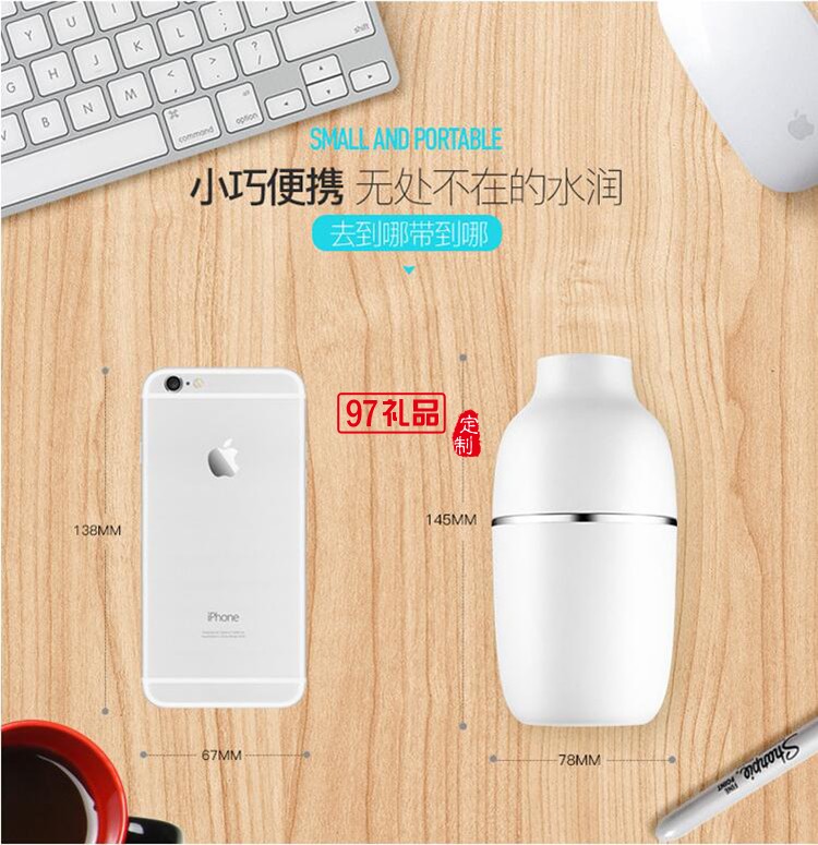 車載辦公桌面迷你靜音便攜加濕器