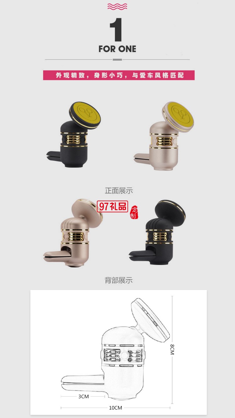 車載香薰手機支架空調出風口磁吸多功能創意通用型