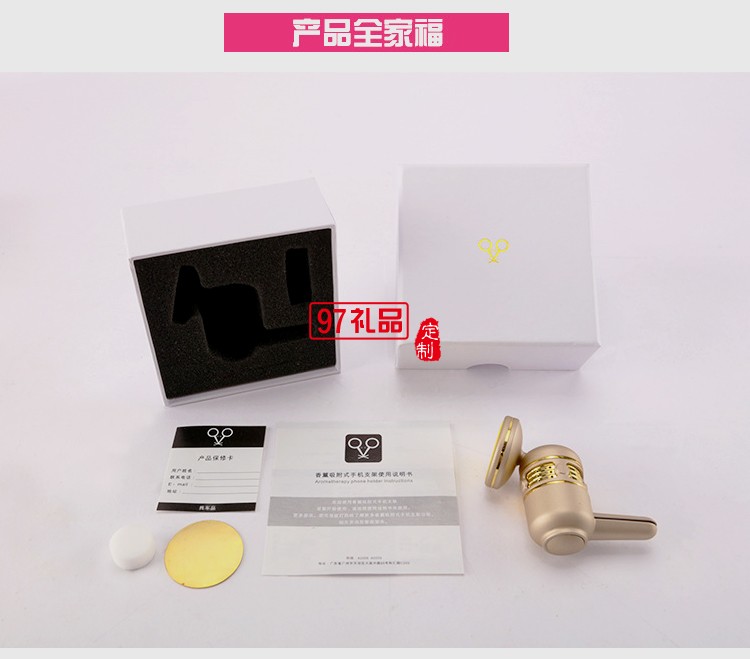 車載香薰手機支架空調出風口磁吸多功能創意通用型