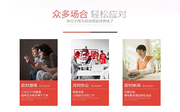 雷柏無線鼠標  廣告鼠標 齊魯制藥定制案例