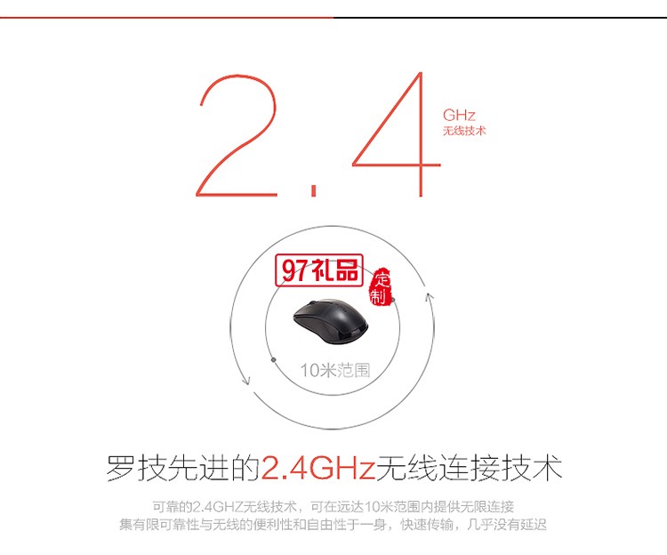 雷柏無線鼠標  廣告鼠標 齊魯制藥定制案例