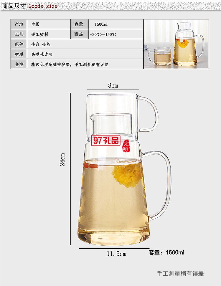 創意扣杯冷水壺 一杯一壺