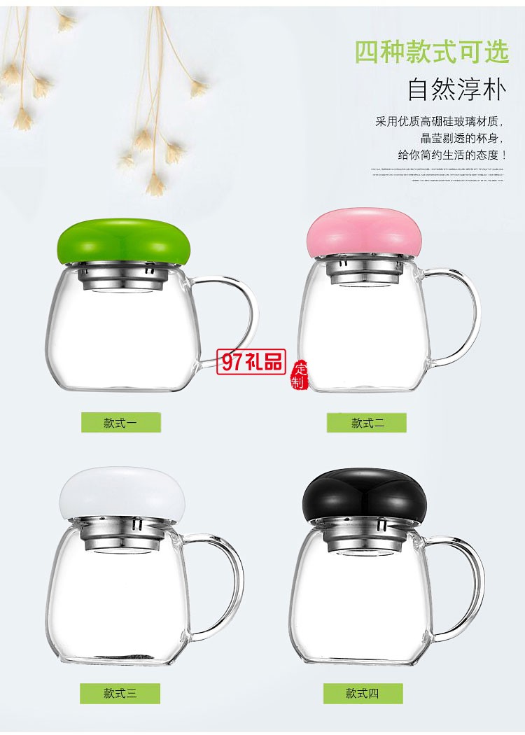 簡約花茶杯 時尚把手玻璃杯 創意隨手杯鷹速國際定制