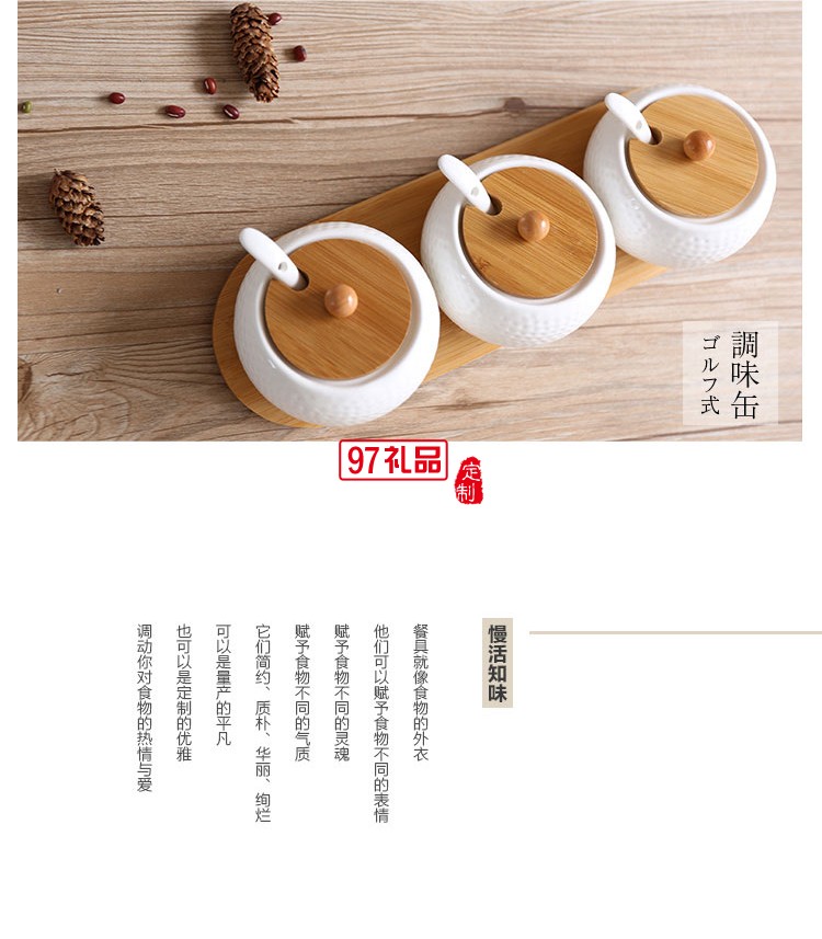 高爾夫調味罐套裝 陶瓷調味罐套裝  定制logo