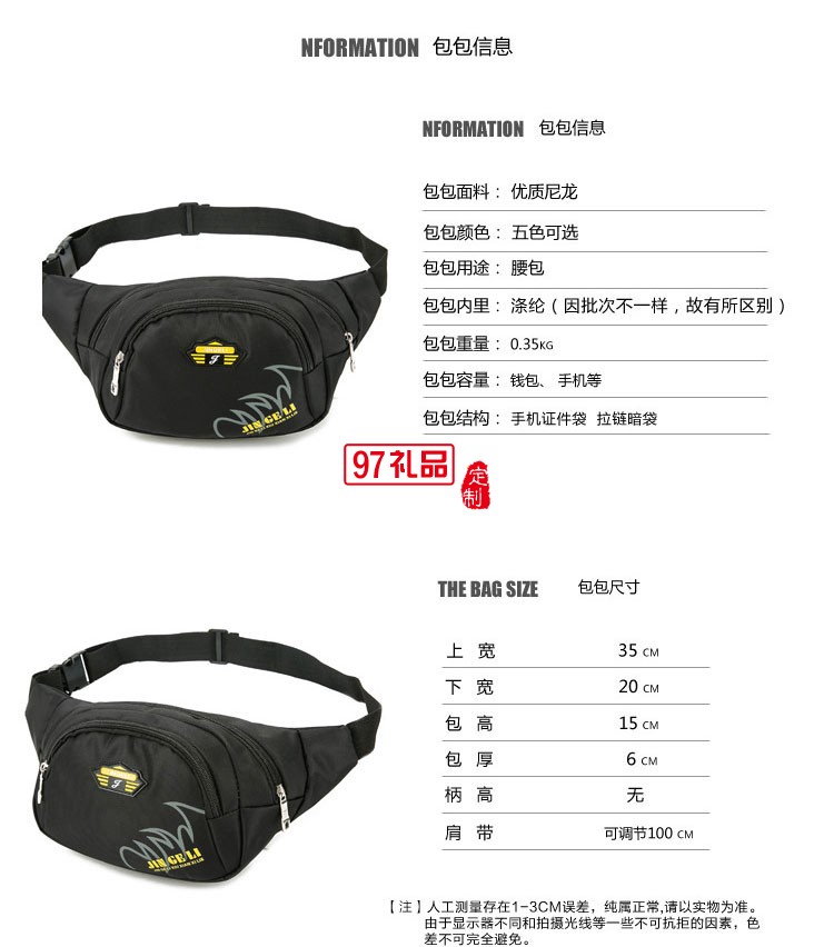 美團(tuán)外賣美團(tuán)定制腰包 餓了么 蜂鳥配送 百度外賣 定制