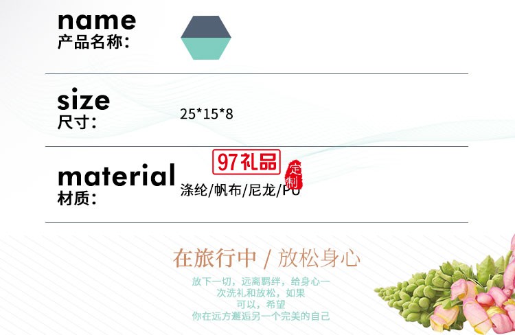 攜程定制案例旅游防水洗漱包 手提收納包內衣文胸收納袋禮品包廠家定做