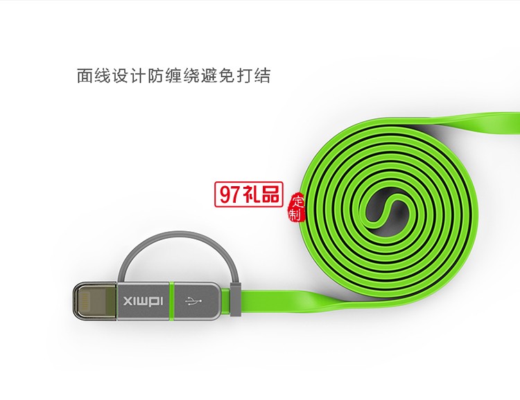 安卓蘋果二合一充電線   面條線 數據線一拖二