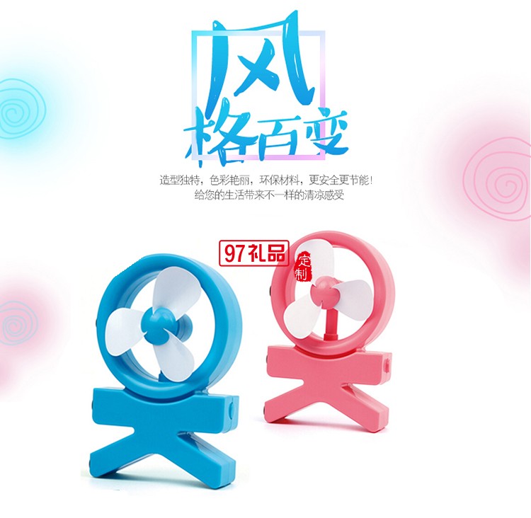 字母OK USB小風扇 新穎迷你風扇 新晨醫藥定制案例 可印logo 