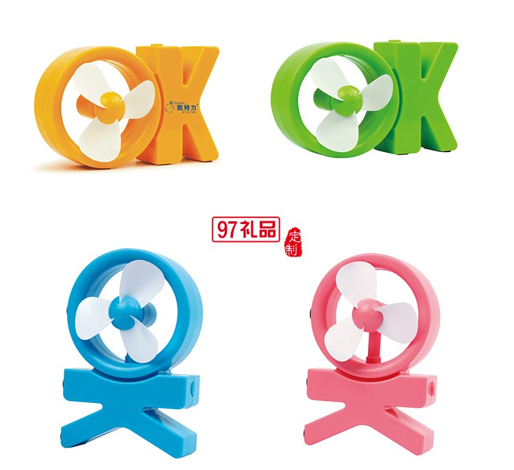 字母OK USB小風扇 新穎迷你風扇 新晨醫藥定制案例 可印logo 