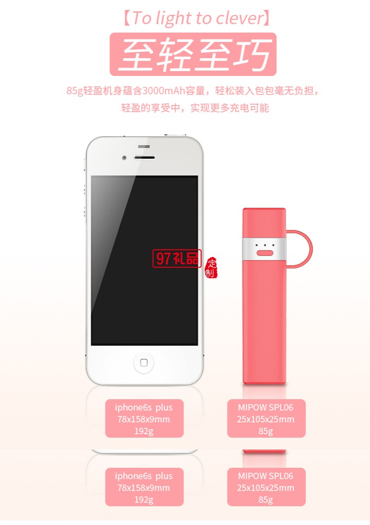 口紅多功能移動電源  usb數據線 蘋果充電線 可定制logo