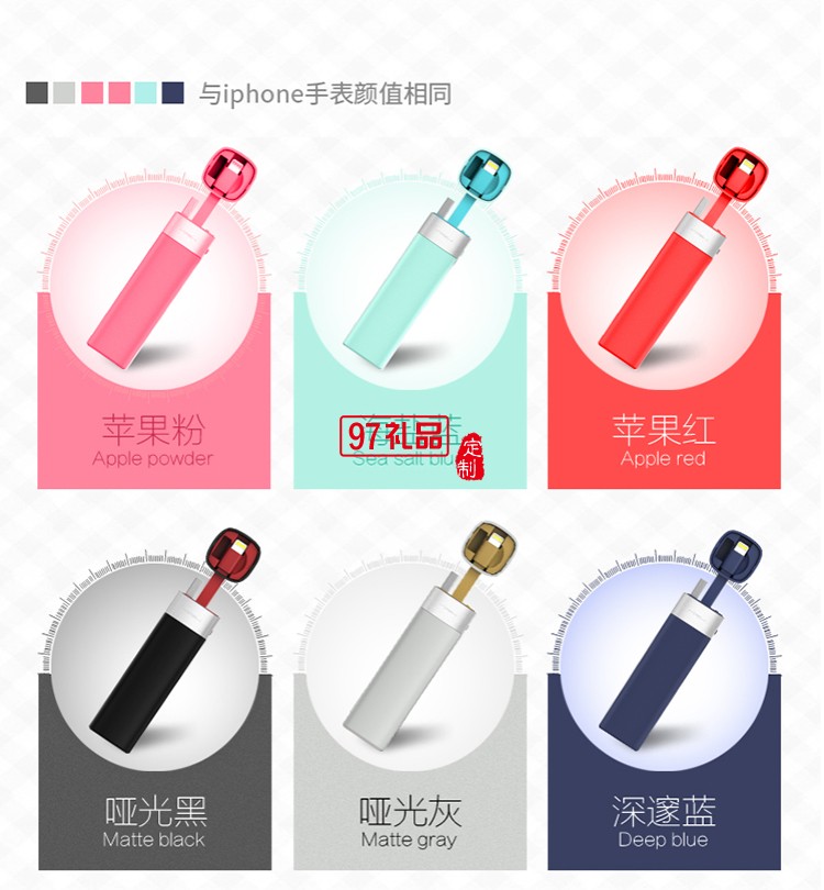 口紅多功能移動電源  usb數據線 蘋果充電線 可定制logo