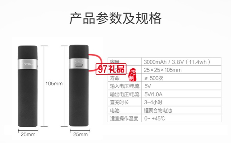 口紅多功能移動電源  usb數據線 蘋果充電線 可定制logo