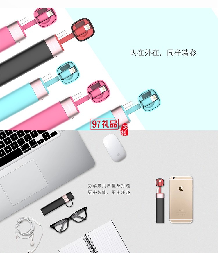 口紅多功能移動電源  usb數據線 蘋果充電線 可定制logo
