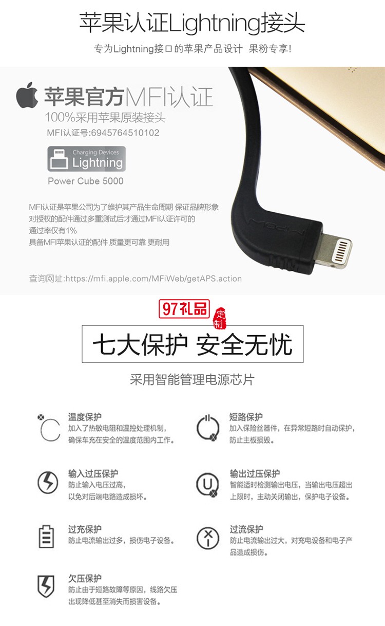 mipow蘋果授權mfi認證移動電源6s/7plus麥泡超薄充電寶 