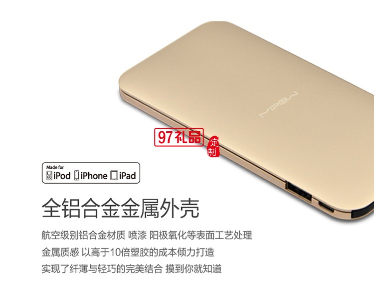 mipow蘋果授權mfi認證移動電源6s/7plus麥泡超薄充電寶 