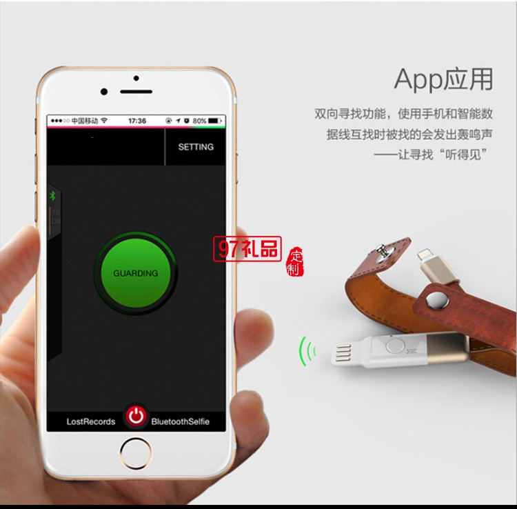 真皮鑰匙扣 藍牙蘋果數據線