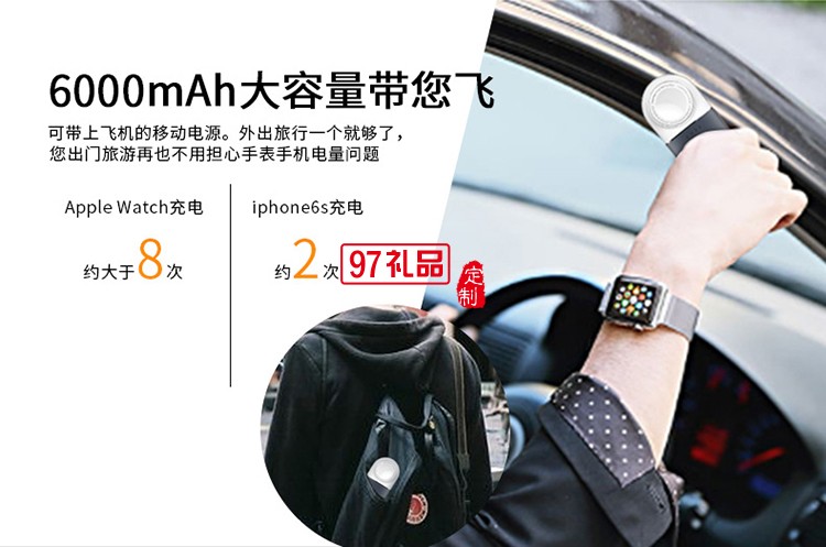 蘋果手表無線磁力充電器 6000毫安移動電源 