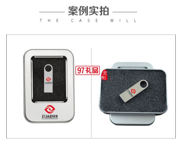 企業事政府單位禮品汽車禮品定制 金屬U盤（不含盒子）